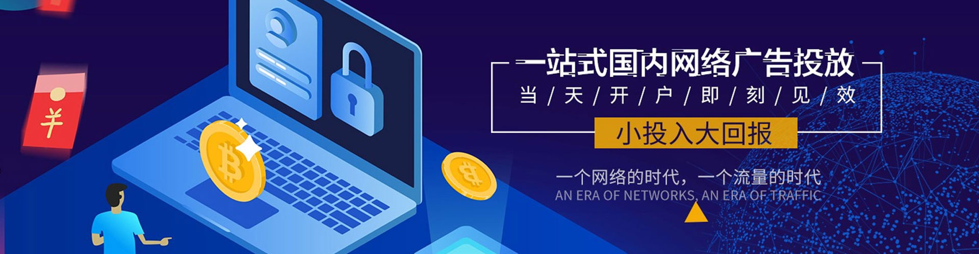 渭城如何做sem