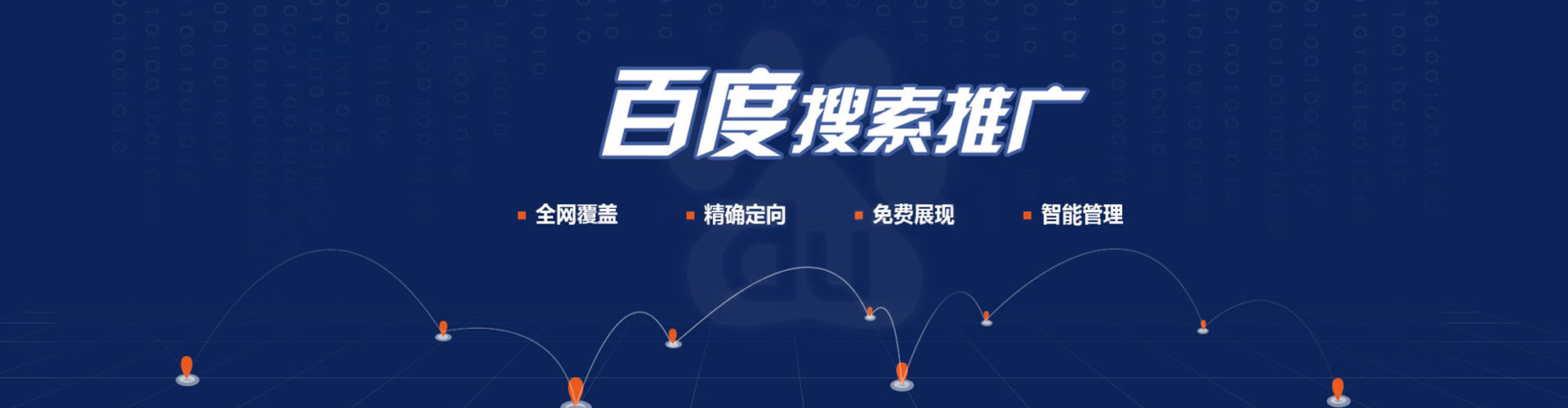 渭城sem竞价员