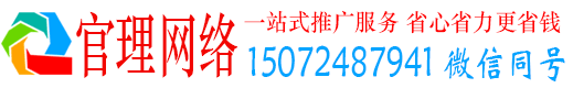 渭城官理信息流推广